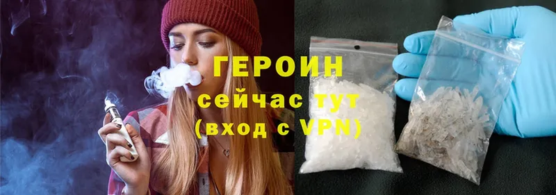 Героин Heroin  как найти закладки  это наркотические препараты  Себеж  ссылка на мегу ONION 