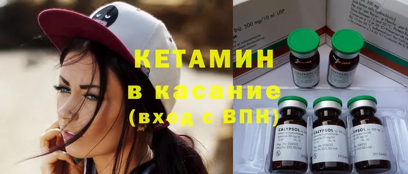 КЕТАМИН ketamine  darknet как зайти  Себеж 