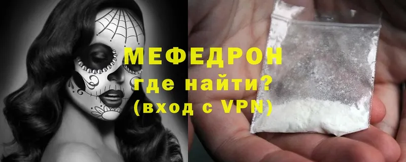 МЯУ-МЯУ mephedrone  где можно купить   Себеж 